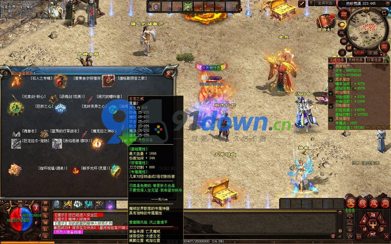 星河引擎【传奇世界金币服】-91down.cn — 就要下载,久忆不删