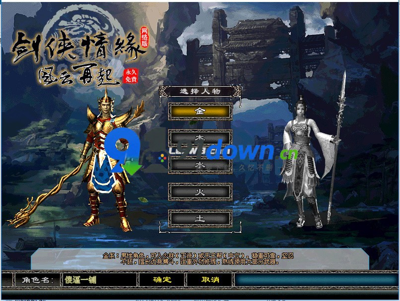 剑网VI虚拟机服务端6.0一键单机重制端附小白专用教程-91down.cn — 就要下载，久忆不删