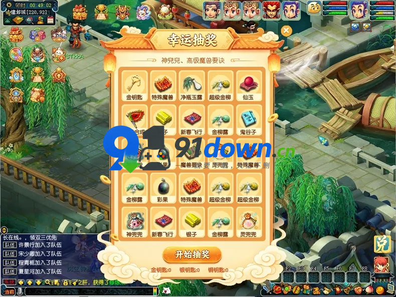 最新天元7.18全套源码-91down.cn — 就要下载,久忆不删