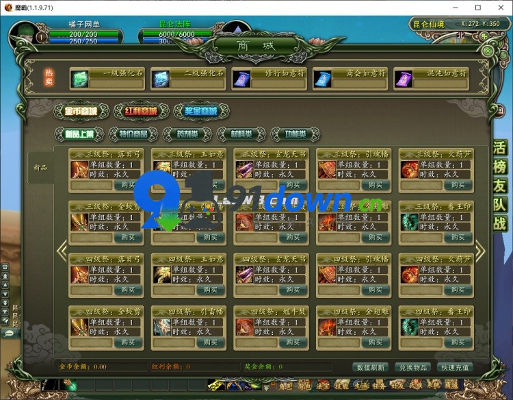 3D神话MMORPG端游【魔霸OL】WIN系服务端+PC客户端+网页注册-91down.cn — 就要下载,久忆不删
