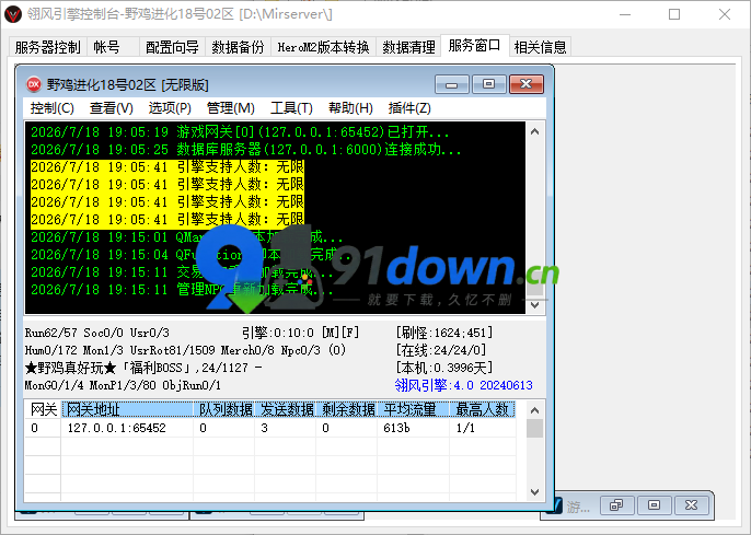 翎风引擎《野鸡进化》之爱坤打篮球-91down.cn — 就要下载,久忆不删