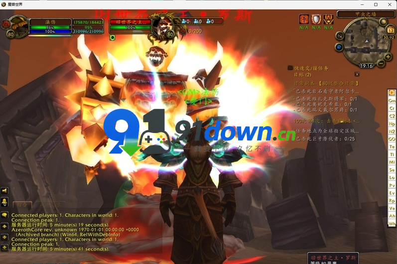 【永恒简单魔兽】免虚拟机335商业端-91down.cn — 就要下载，久忆不删