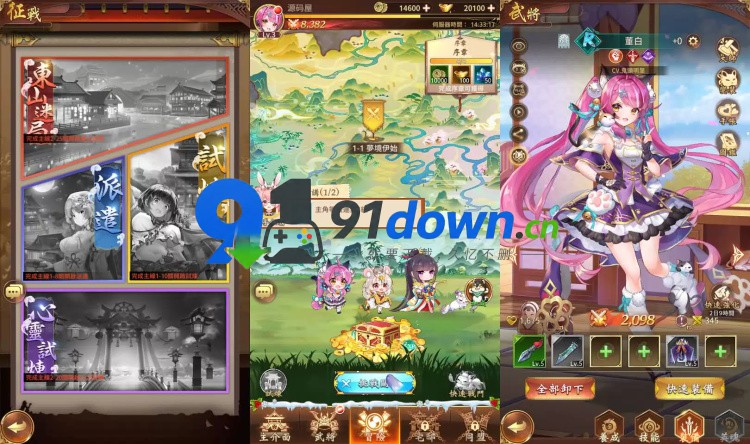 卡牌回合手游【少女回战319图鉴版】单机一键端GM管理后台 | 91down.cn — 就要下载，久忆不删-91down.cn — 就要下载，久忆不删