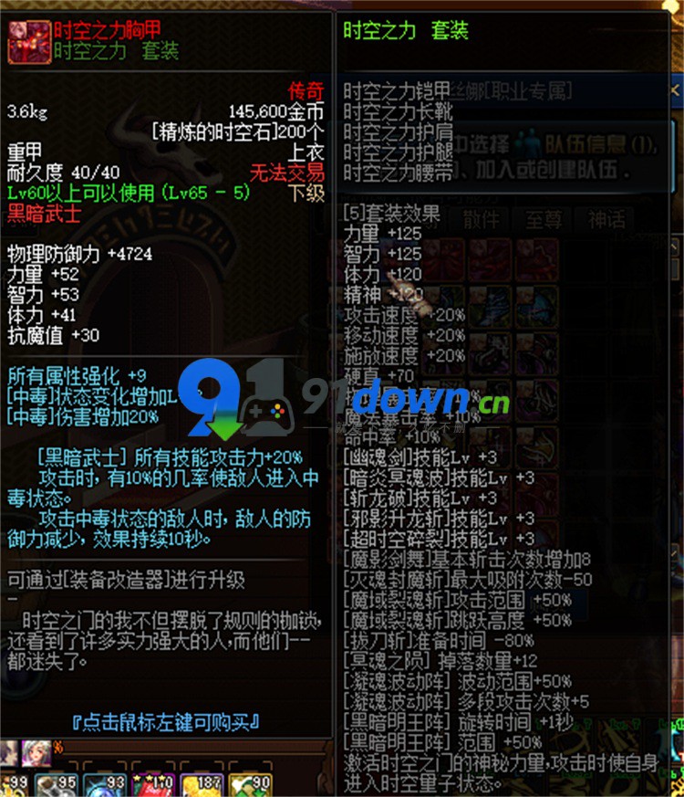 分享个很好玩的DNF单机版创新世纪嘉年华70版本特色装备多-91down.cn — 就要下载,久忆不删
