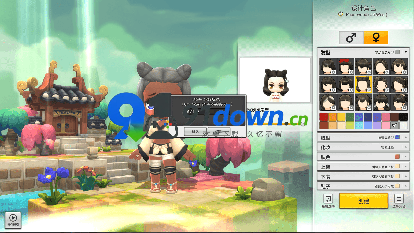 稀有Q萌冒险端游【冒险岛2修复第二版】最新整理WIN系服务端+PC客户端+GM命令+详细外网教程-91down.cn — 就要下载,久忆不删