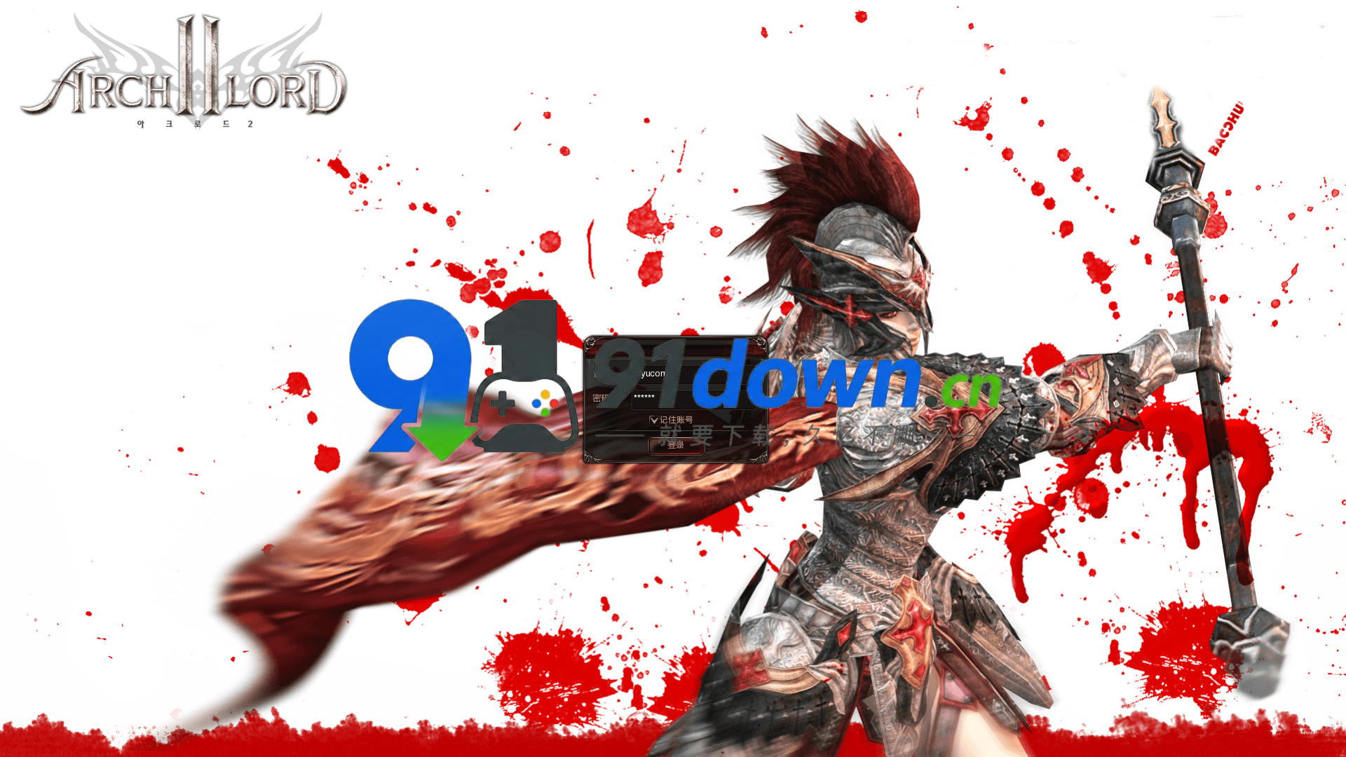 3DMMORPG端游【霸王大陆2商业完整版】最新整理WIN系服务端+PC客户端+加解密工具+GM工具+详细搭建教程+视频教程+攻略 | 91down.cn — 就要下载，久忆不删-91down.cn — 就要下载，久忆不删