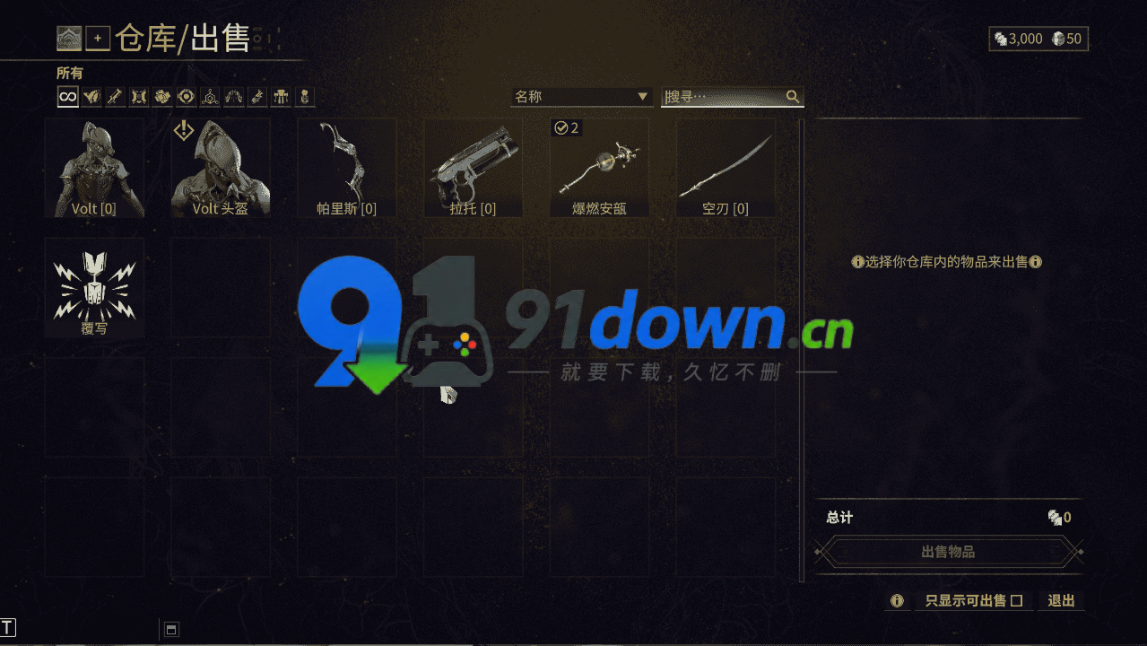 3D星际MMORPG端游【星际战甲OpenWF】最新整理WIN系服务端+PC客户端+Mod修改教程+Mod编辑器+全物品ID元数据+详细搭建教程-91down.cn — 就要下载,久忆不删