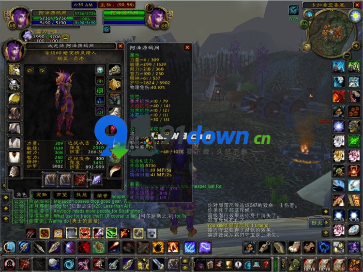 3D魔幻端游【Wow魔兽世界60级1.12怀旧版】最新整理Win一键端+GM指令+PC客户端+教程-91down.cn — 就要下载，久忆不删