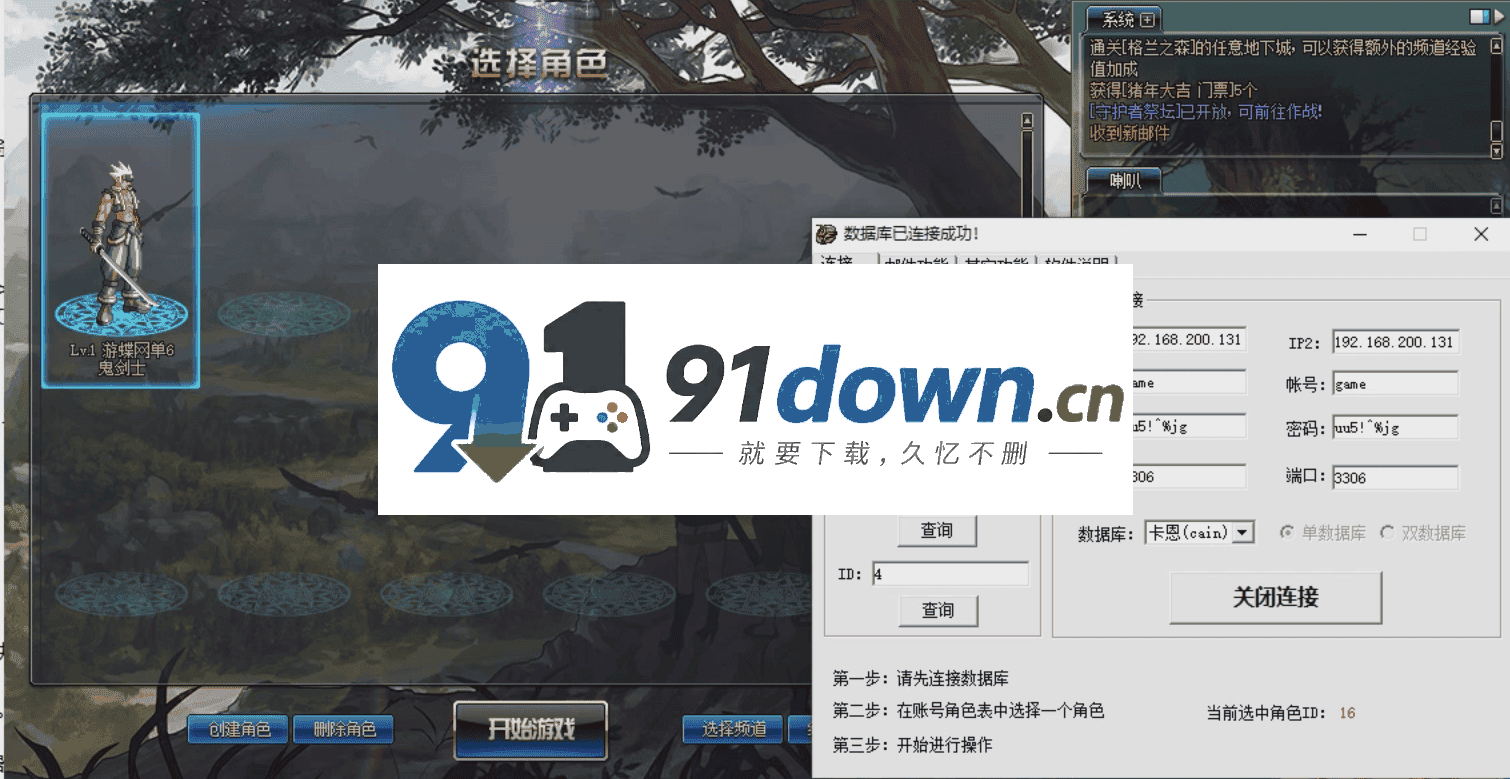 DOF100级诸神超变单机版无CD全职三觉修仙二大陆稀有完整镜像端-91down.cn — 就要下载,久忆不删