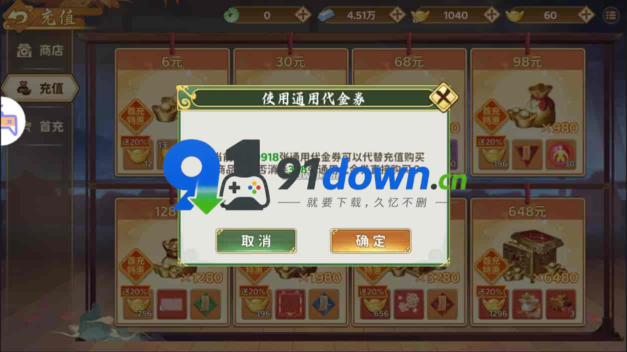 91资源下载站-91down.cn-手游服务端源码-端游服务端源码-页游服务端源码-网站资源源码