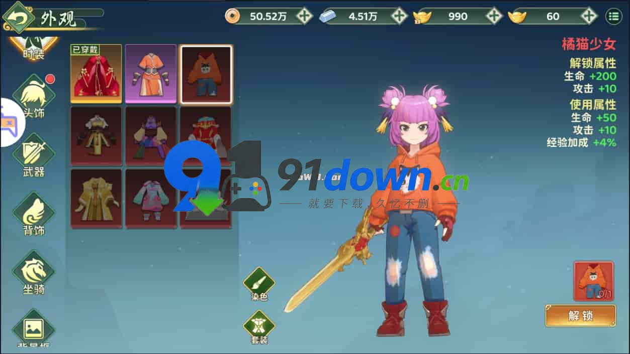 [手工架设] 3D武侠MMORPG手游【热血江湖归来】代金券内购七职业精修版-91down.cn — 就要下载，久忆不删