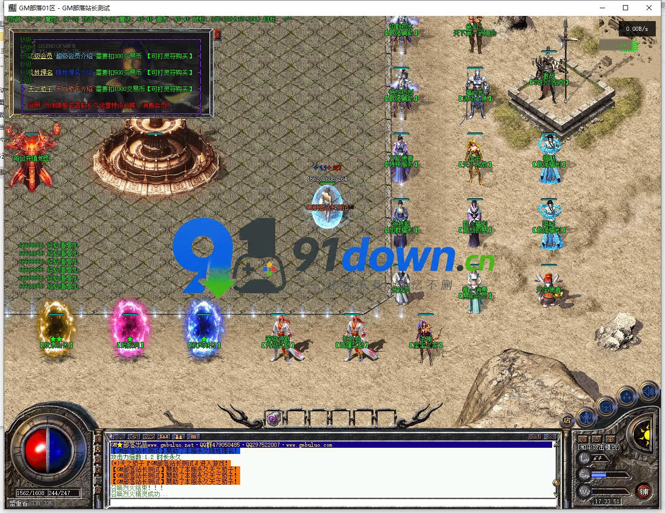 1.76帝王沉默微变三职业版[GOM引擎]-91down.cn — 就要下载，久忆不删