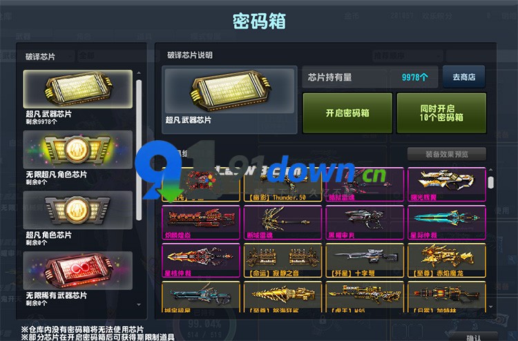 微信图片_20260728144742_3041_96