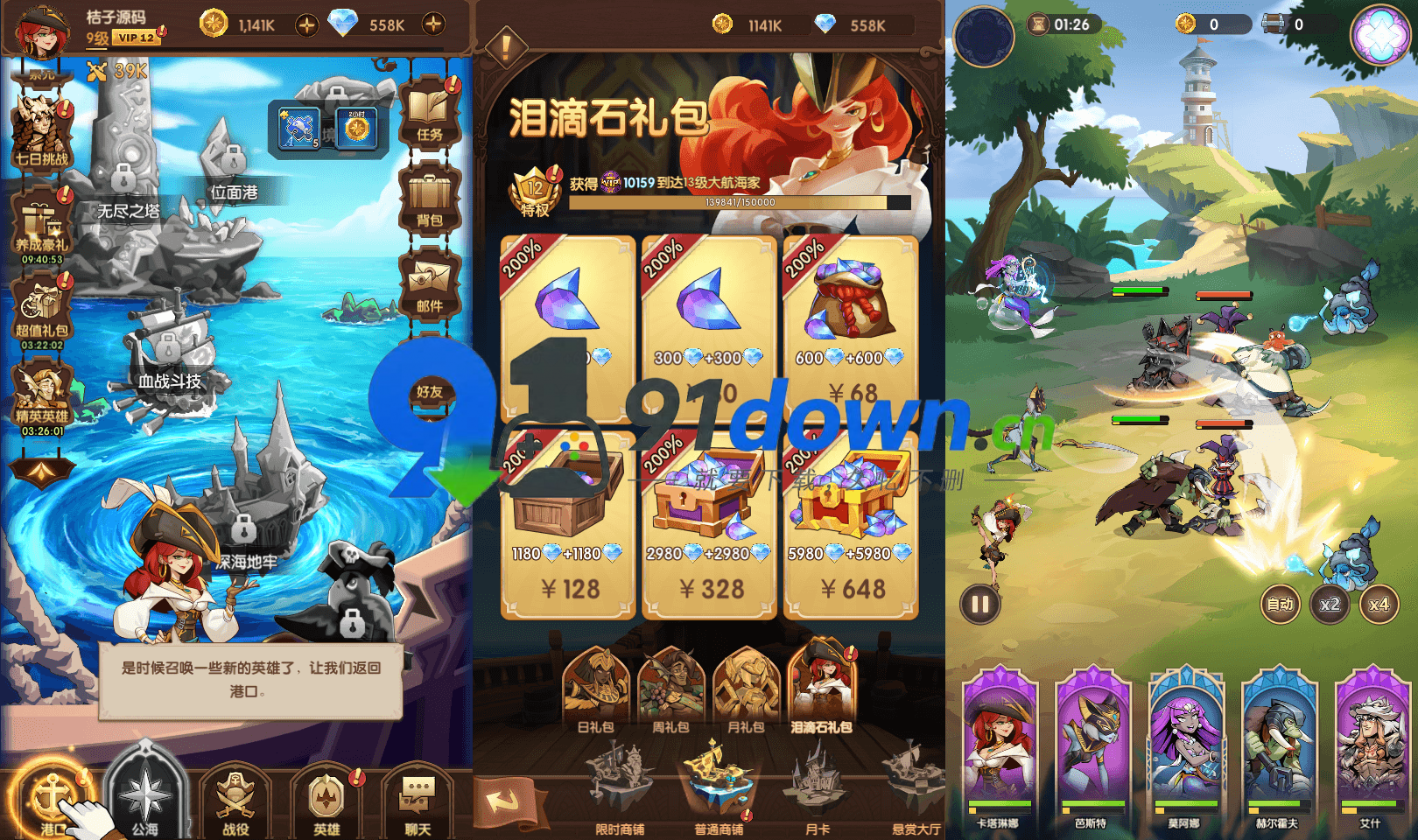 卡牌自由搏击手游【船长请开炮代金券内购体验版】最新整理单机一键即玩镜像端+Linux手工服务端+安卓+CDK授权后台+详细搭建教程 | 91down.cn — 就要下载，久忆不删-91down.cn — 就要下载，久忆不删