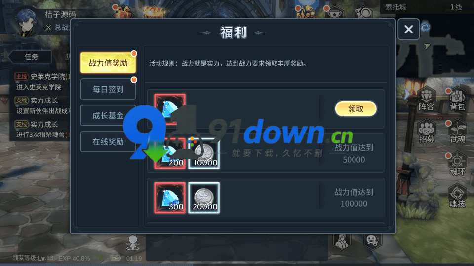 卡牌回合手游【斗罗大陆之门神再临3D代金劵内购版】最新整理Win系服务端+GM后台+安卓+详细搭建教程-91down.cn — 就要下载，久忆不删