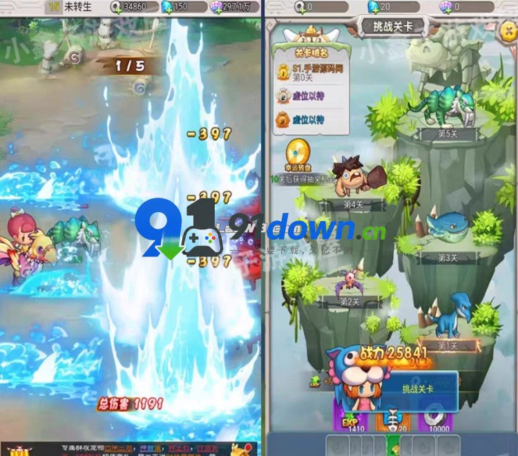 经典石器IP回归新石器时代GM后台定制内购版来-91down.cn — 就要下载,久忆不删