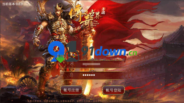 传世手游【逆天传世特戒版】最新整理单机一键即玩镜像端+Linux手工服务端+安卓+GM授权后台+详细搭建教程-91down.cn — 就要下载，久忆不删