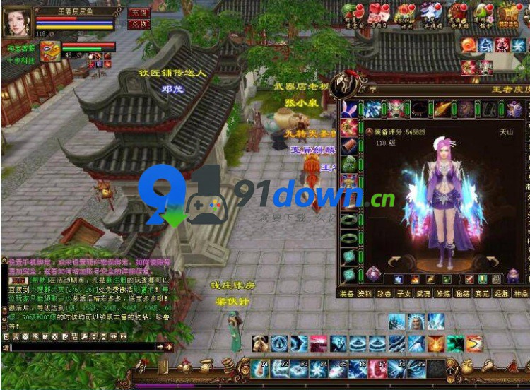 清爽天龙八部之万象8咆哮版一键单机版+全物品ID+视频教程-91down.cn — 就要下载，久忆不删