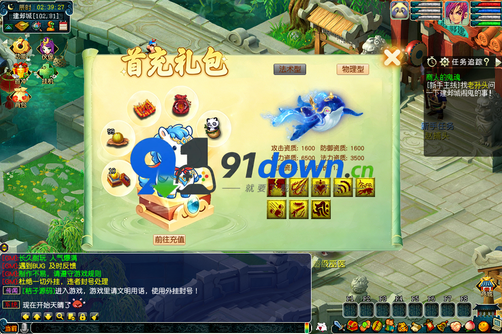 GGE2互通西游【神界天海西柚】最新整理Win系服务端+安卓苹果PC三端+内置GM工具+全套源码+详细搭建教程-91down.cn — 就要下载，久忆不删