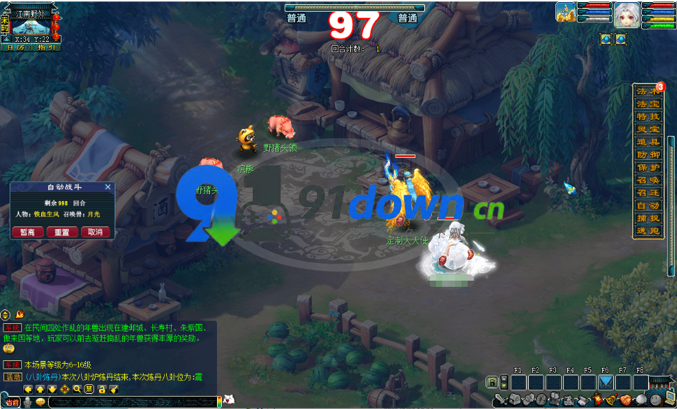 图片[8]-GGE2互通西游【梦江南2终极精修挂机版】最新整理Win系服务端+安卓苹果PC三端+GM工具+全套源码+详细搭建教程 | 91down.cn — 就要下载，久忆不删-91down.cn — 就要下载，久忆不删