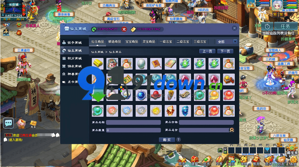 图片[12]-GGE2互通西游【梦江南2终极精修挂机版】最新整理Win系服务端+安卓苹果PC三端+GM工具+全套源码+详细搭建教程 | 91down.cn — 就要下载，久忆不删-91down.cn — 就要下载，久忆不删