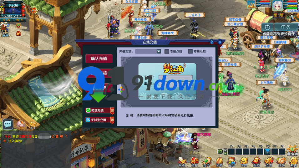 图片[13]-GGE2互通西游【梦江南2终极精修挂机版】最新整理Win系服务端+安卓苹果PC三端+GM工具+全套源码+详细搭建教程 | 91down.cn — 就要下载，久忆不删-91down.cn — 就要下载，久忆不删