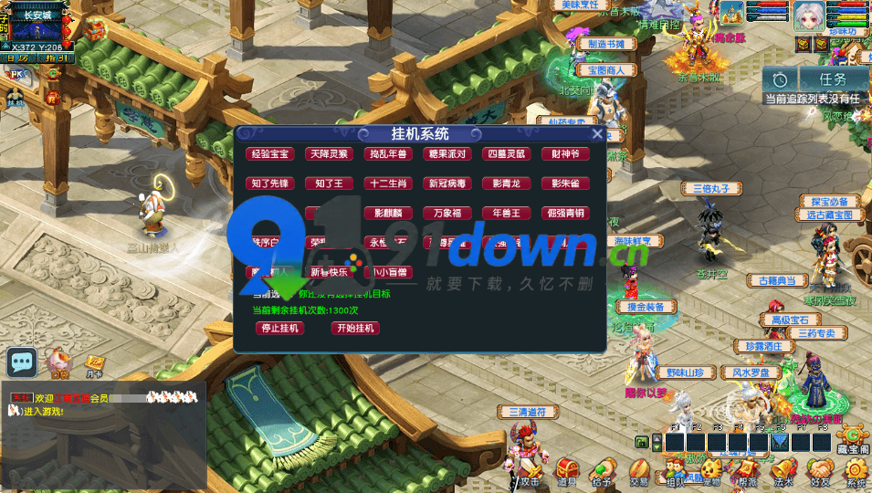 图片[14]-GGE2互通西游【梦江南2终极精修挂机版】最新整理Win系服务端+安卓苹果PC三端+GM工具+全套源码+详细搭建教程 | 91down.cn — 就要下载，久忆不删-91down.cn — 就要下载，久忆不删